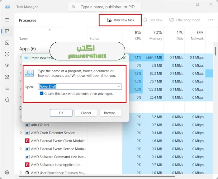تشغيل PowerShell كمسؤول من موجه الأوامر أو PowerShell