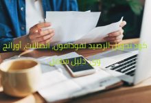 كود تحويل الرصيد لفودافون، اتصالات، أورانج، وي 2025 – دليل شامل