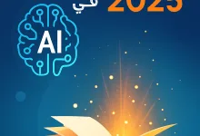 دليل عملي لكتابة محتوى عربي يتصدر نتائج بحث Google في 2025 باستخدام أدوات الذكاء الاصطناعي